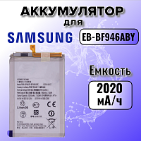Аккумулятор для Samsung EB-BF946ABY (Galaxy Z Fold 5) 