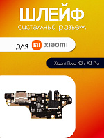 Шлейф (плата) для Xiaomi Poco X3 / X3 Pro системный разъём / разъём гарнитуры / микрофон 
