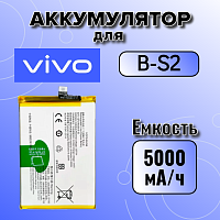 Аккумулятор для Vivo B-S2 (Y33S 4G)