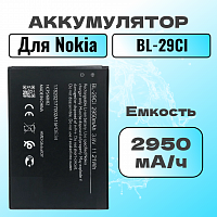 Аккумулятор для Nokia BL-29CI (Nokia C20)