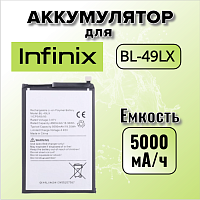 Аккумулятор для Infinix BL-49LX (Hot 20S (X6827) / Hot 20 / Hot 12 (X6817))