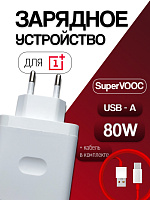 Зарядное устройство для OnePlus VCB8JACH 80 Вт + кабель USB - Type-C 