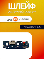 Шлейф (плата) для Xiaomi Poco C61 / A3 / A3x (23129RN51X / 24048RN6CG) системный разъём / микрофон 