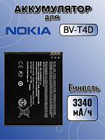 Аккумулятор для Nokia BV-T4D (Microsoft 950 XL)