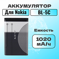 Аккумулятор для Nokia BL-5C (C1 / C2 / X2-01 / N70 / 1100 / 1200 / 2112 / 3110 / 6030 / 6555)