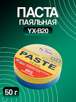 Паста паяльная YX-B20 (50 г)