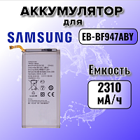 Аккумулятор для Samsung EB-BF947ABY (Galaxy Z Fold 5) 
