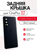 Задняя крышка в сборе со стеклом камеры для OnePlus Nord 2 5G черный (Black)