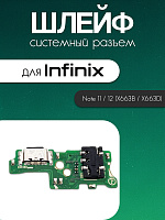Шлейф (плата) для Infinix Note 11 / 12 X663B / X663D системный разъём / разъём гарнитуры / микрофон