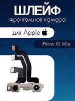 Шлейф для IPhone XS Max передняя (фронтальная) камера 821-01481-03