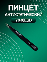 Пинцет YX-10ESD прямой