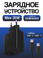 Зарядное устройство для Samsung TA220 Super Fast Charging 35W + Кабель Type-C - Type-C (5A)  