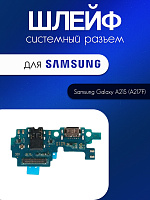 Шлейф (плата) для Samsung A217 (A21S) системный разъём / разъём гарнитуры / микрофон 
