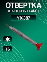 Отвертка YX-387 Т6