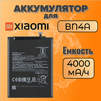 Аккумулятор для Xiaomi BN4A (Redmi Note 7 / Note 7 Pro)