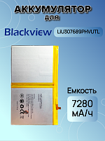 Аккумулятор для Blackview LiU307689PHVUTL (Tab 13)