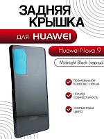 Задняя крышка для Huawei Nova 9 черный (Midnight Black)
