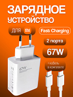 Зарядное устройство для Xiaomi MDY-12-ES USB 67 Вт + Type-C - Type-C