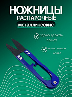 Ножницы ремесленные перекусы 