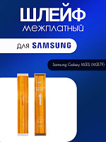Шлейф для Samsung M317F (M31S) межплатный