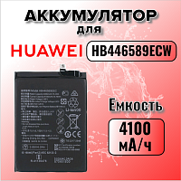 Аккумулятор для Huawei HB446589ECW (Honor View 30 Pro / Honor 30 Pro) 
