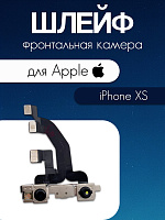 Шлейф для IPhone XS передняя (фронтальная) камера 821-01463-03