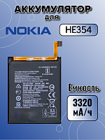 Аккумулятор для Nokia HE354 (Nokia 9)