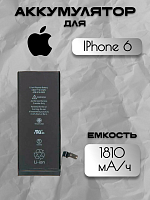 Аккумулятор для Apple IPhone 6