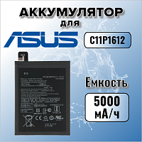 Аккумулятор для Asus C11P1612 (ZenFone 4 Max ZC554KL / ZenFone 3 Zoom ZE553KL)