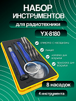 Набор инструментов для радиотехники YX-8180