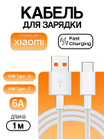 Кабель для Xiaomi 6A USB - Type-C