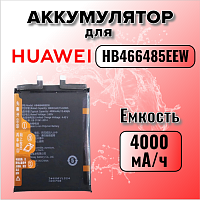 Аккумулятор для Huawei HB466485EEW (Nova 8 SE / Nova 8 Pro) 