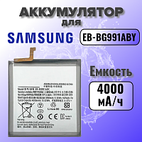 Аккумулятор для Samsung EB-BG991ABY (G991B S21) 