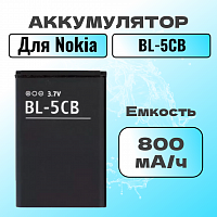 Аккумулятор для Nokia BL-5CB (1280 / 1616 / 100 / 101 / 105)