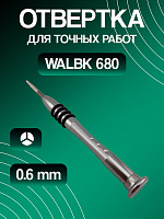 Отвертка WALBK 680 трехлучевая 0,6