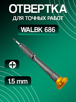 Отвертка WALBK 686 крестик 1,5