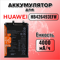 Аккумулятор для Huawei HB426493EFW (Nova 10 / Honor 50 SE / Nova 9 SE / JLN-LX1 / NCO-LX1)
