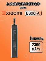 Аккумулятор для Xiaomi BS06FA (Black Shark 3 / Black Shark 3S )