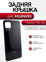 Задняя крышка для Huawei P40 Lite черный (Midnight Black)