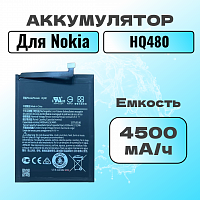 Аккумулятор для Nokia HQ480 (Nokia 8.3)