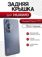 Задняя крышка в сборе со стеклом камеры для Huawei Nova Y72 (MGA-LX3) черный (Black)