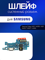 Шлейф (плата) для Samsung M215 / M307 / M315 (M21 / M30S / M31) системный разъём / гарн. / мик.