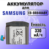 Аккумулятор для Samsung EB-BR840ABY (Galaxy Watch 3 45мм SM-R840 / SM-R845) 