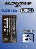 Аккумулятор для Nokia BL-L5H (Nokia 105 (2023) / Nokia 110 4G)