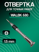 Отвертка WALBK 680 крестик 1,5