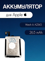 Аккумулятор для Apple Watch 6 A2345 (40 мм)