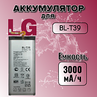 Аккумулятор для LG BL-T39 (G7 G710 /Q7 Q610)