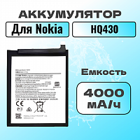 Аккумулятор для Nokia HQ430 (Nokia 3.4 / 5.4)