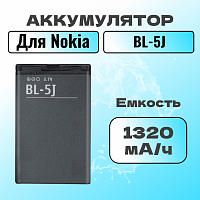 Аккумулятор для Nokia BL-5J (200 / 201 / 302 / 5230 / 5800 / 520 / C3-00 / X1-01 / X6-00)