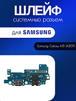 Шлейф (плата) для Samsung A315 (A31) системный разъём / разъём гарнитуры / микрофон 